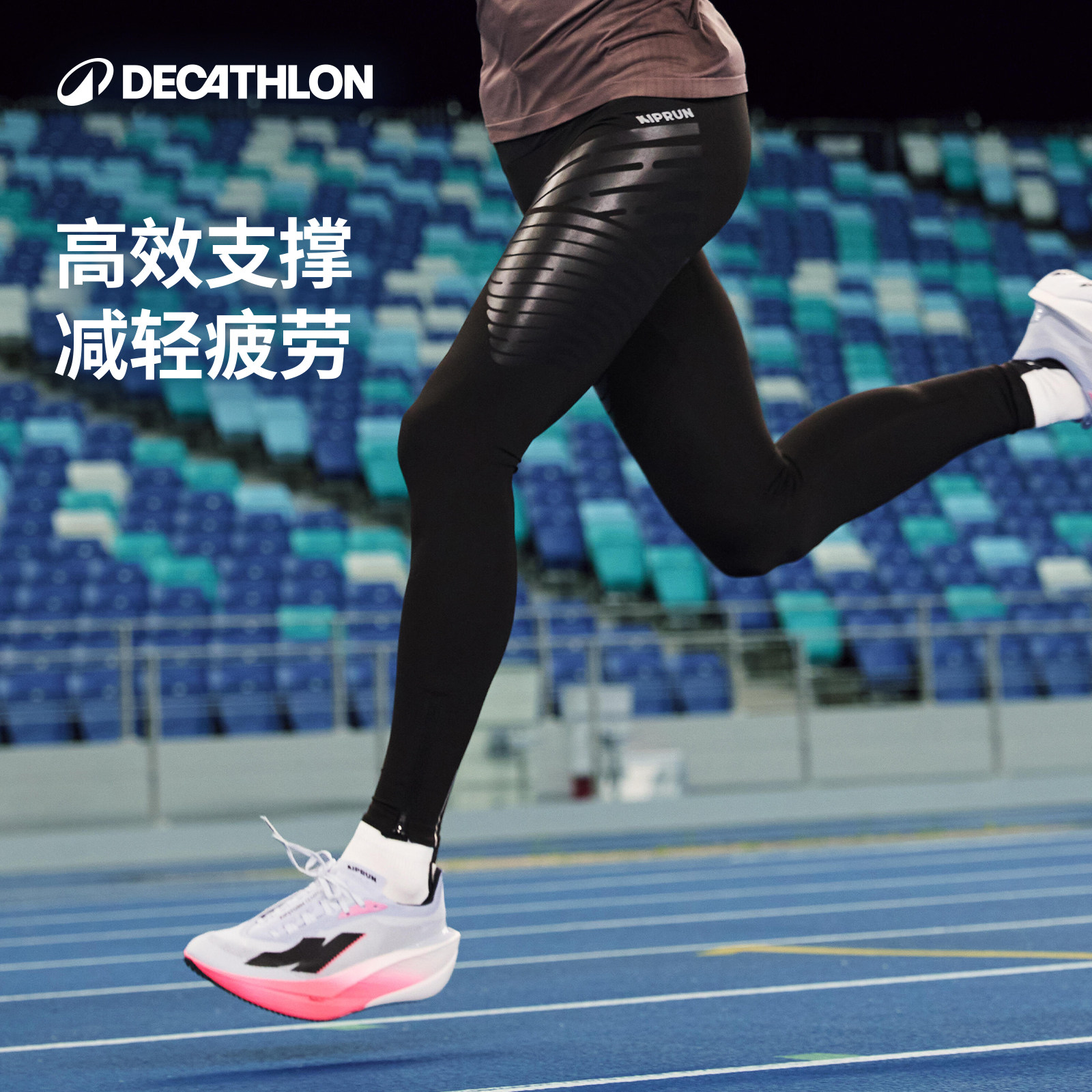 迪卡侬压缩裤快干透气高弹力强支撑马拉松户外跑步运动男SAY4,运动服/休闲服装,运动中长裤／短裤,淘宝优惠券,粉丝福利购,淘宝优惠卷