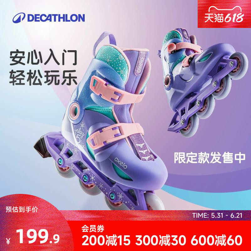 【门店自提】迪卡侬溜冰鞋儿童初学者轮滑鞋女童滑轮鞋旱冰鞋MORS