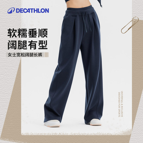 迪卡侬sportswear女士宽松阔腿裤