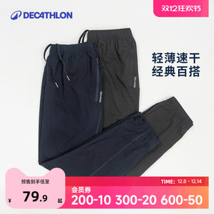 休闲梭织健身长裤 冰丝裤 男裤 子男运动裤 SAP1 秋薄款 迪卡侬速干裤