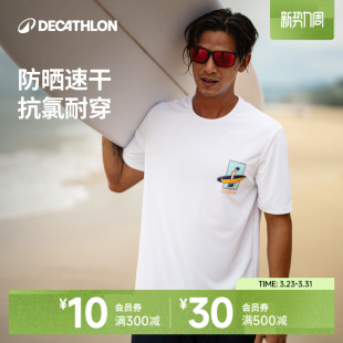 迪卡侬男士 游泳衣防晒速干T恤男冲浪服海边沙滩IVK1 泳衣短袖