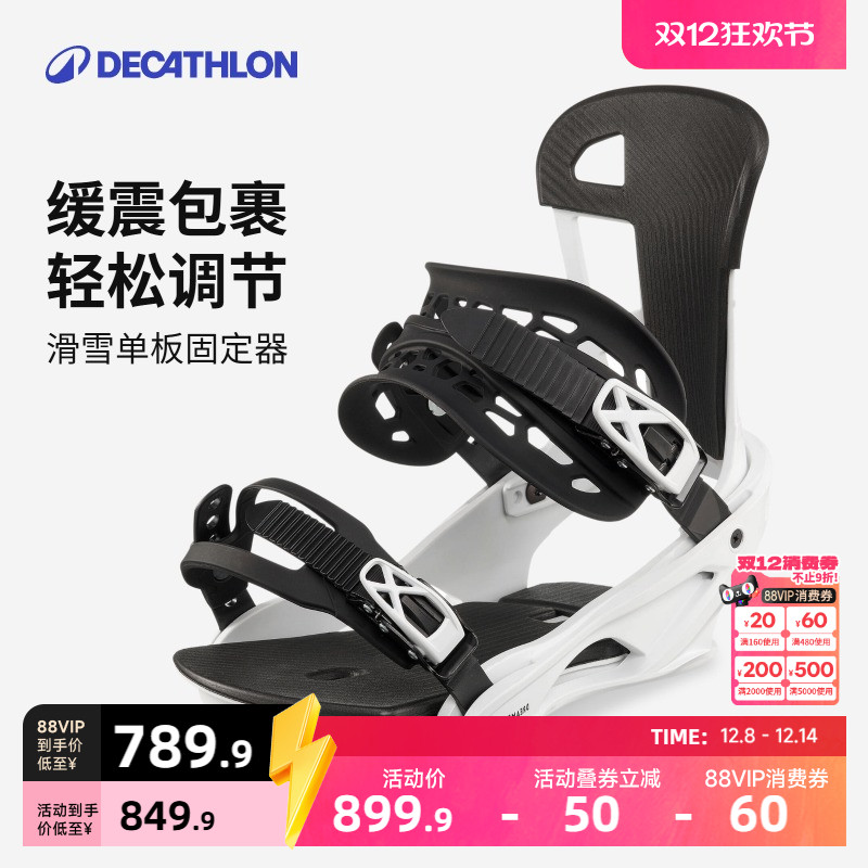 单板固定器迪卡侬成人