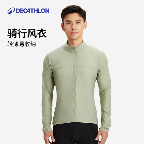 迪卡侬超轻防风防泼水外套