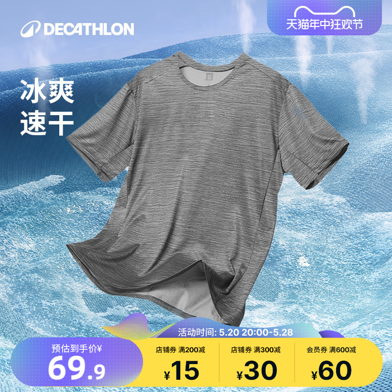 迪卡侬速干衣男夏季短袖t恤冰丝透气上衣跑步健身官方运动服SAL1