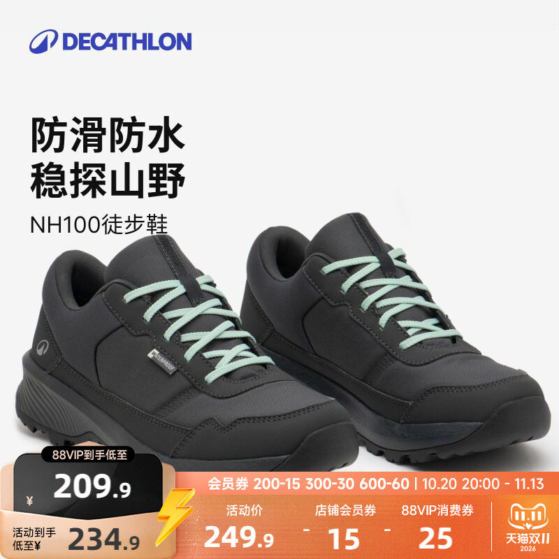 迪卡侬户外徒步鞋防水防滑缓震