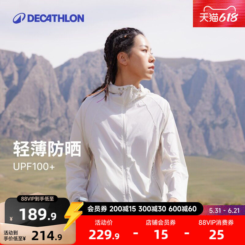 迪卡侬户外防晒衣男女夏季冰丝轻薄透气防晒服户外骑行皮肤衣ODH
