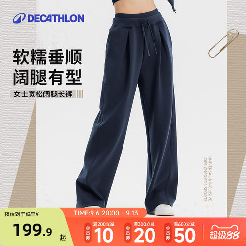 迪卡侬sportswear女士宽松阔腿裤