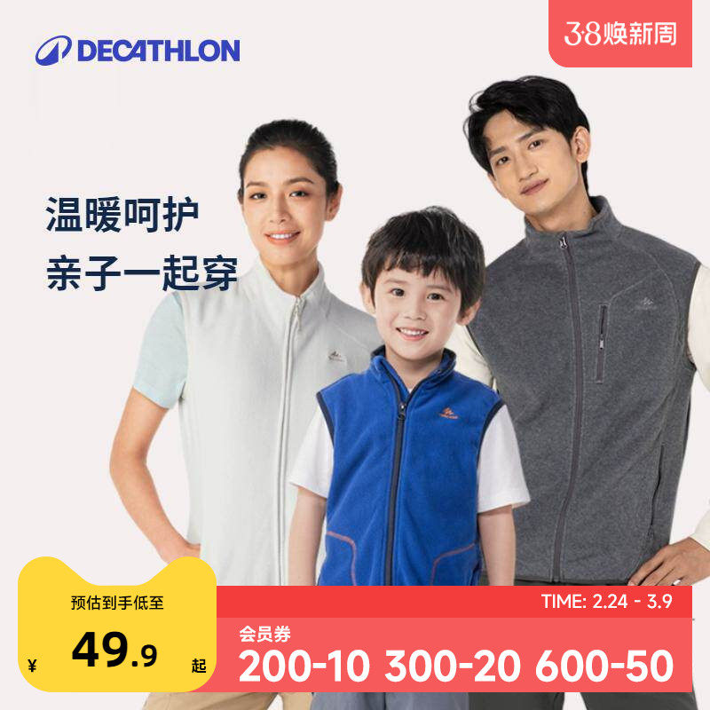 迪卡侬亲子装一家三口摇粒绒马甲运动外套男女童春秋保暖背心KIDS