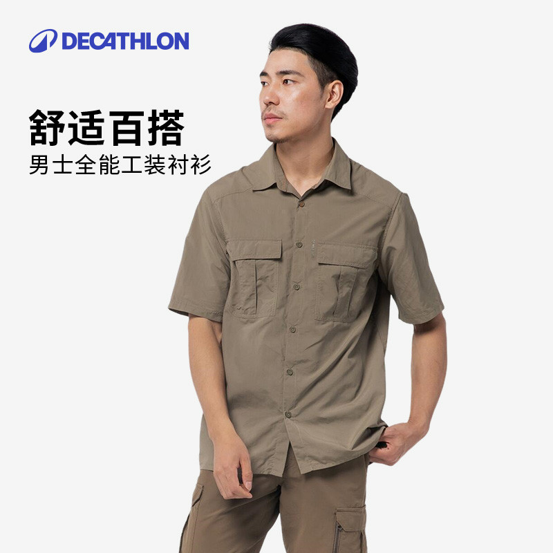 夏季短袖衬衫迪卡侬舒适不闷热