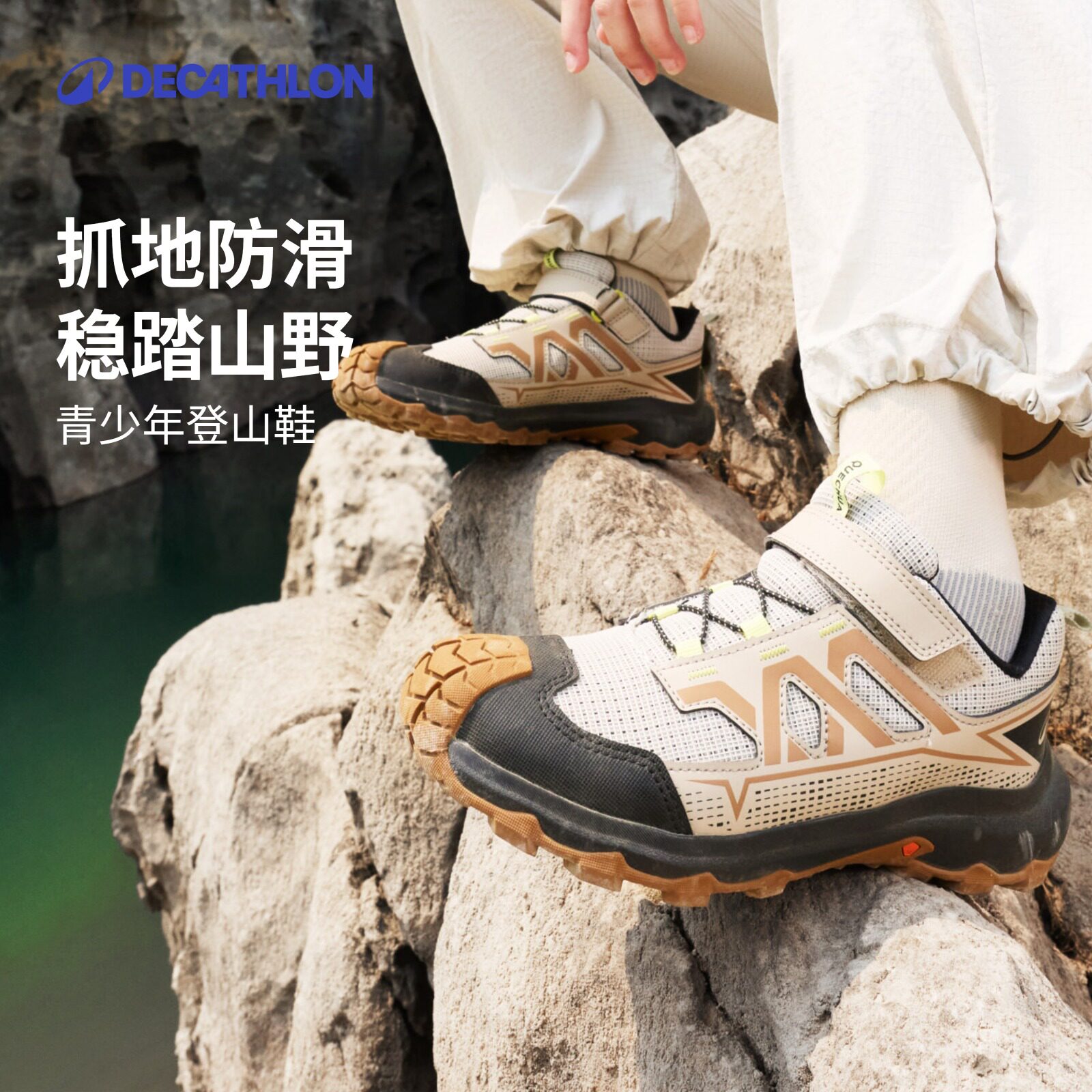 迪卡侬童鞋儿童运动鞋2026春秋户外休闲鞋夏季男女童登山鞋子KIDS