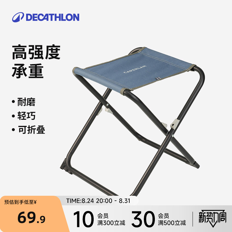 迪卡侬户外轻便折叠椅便携小凳子小椅子小马扎可折叠钓鱼椅 OVFI