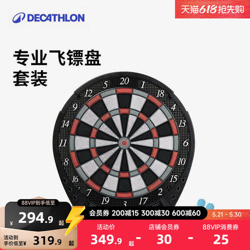迪卡侬高阶电子飞镖盘
