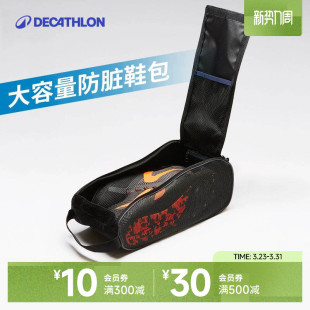 备包旅行网面运动包OVA4 训练装 迪卡侬收纳包鞋 袋透气足球篮球跑鞋