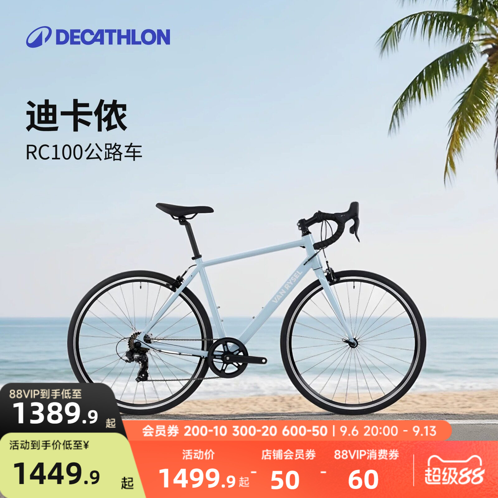 迪卡侬旗舰店RC100 V3城市通勤公路自行车女士女款轻便代步MORB