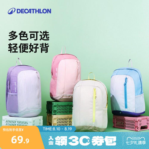 迪卡侬儿童轻便运动双肩包书包