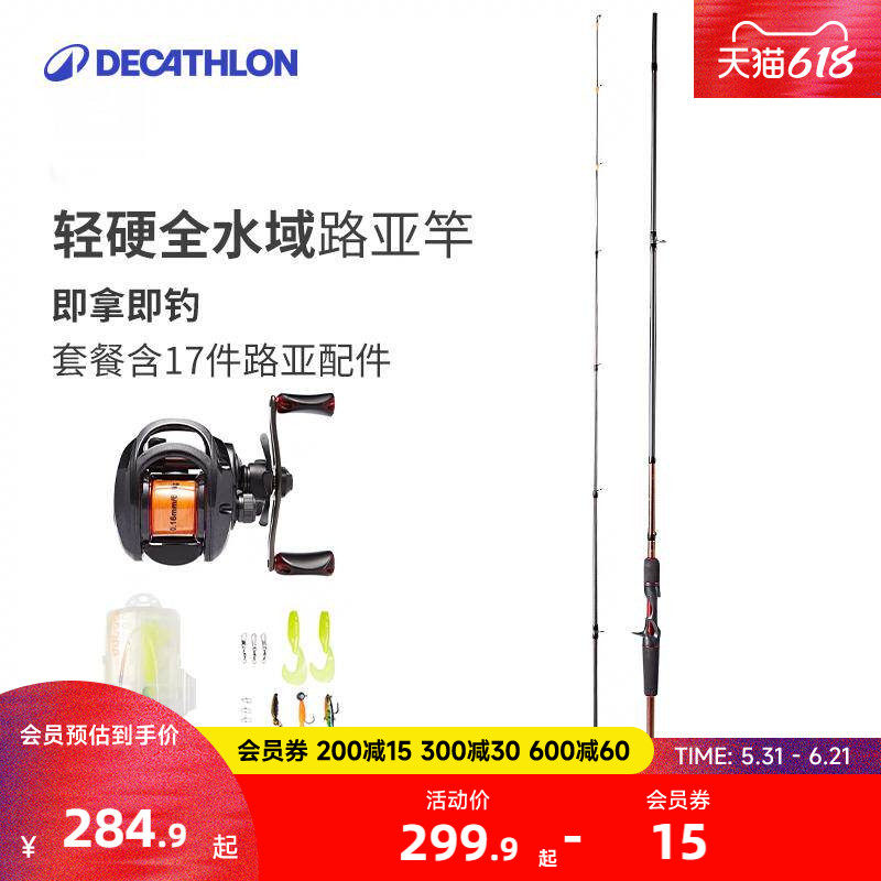 迪卡侬路亚竿全套装直柄纺车轮远投海竿杆钓鱼竿抛竿ODFI