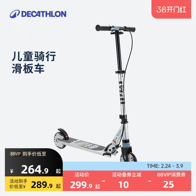 迪卡侬儿童滑板车6-8-12岁成人代步车减震手刹两轮单脚滑轮车ENR1