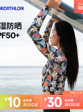 迪卡侬分体泳衣防晒漂流冲浪服女长裤长袖海边度假套装女士IVL4