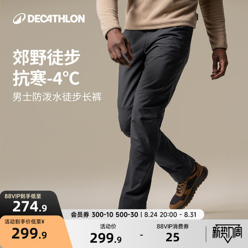 迪卡侬户外徒步防寒防泼水软壳裤