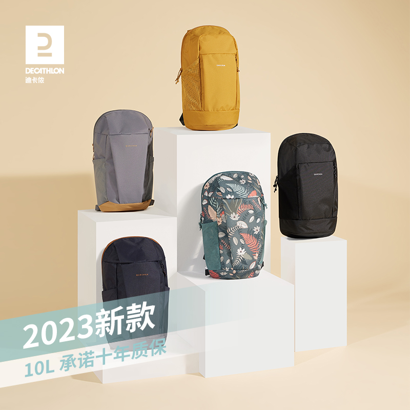 迪卡侬双肩包背包女书包男新款小背包学生旅行包幼儿园大容量ODAB