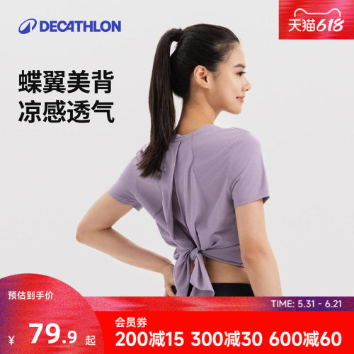 迪卡侬速干凉感蝶翼美背T8940763