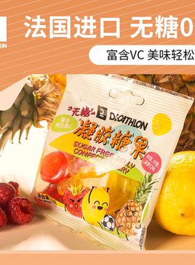 迪卡侬维生素C凝胶软糖无糖0糖0脂代餐训练休闲零食健身训练END1