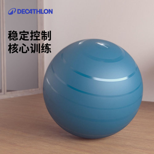 迪卡侬瑜伽球加厚防爆瑞士球eyag