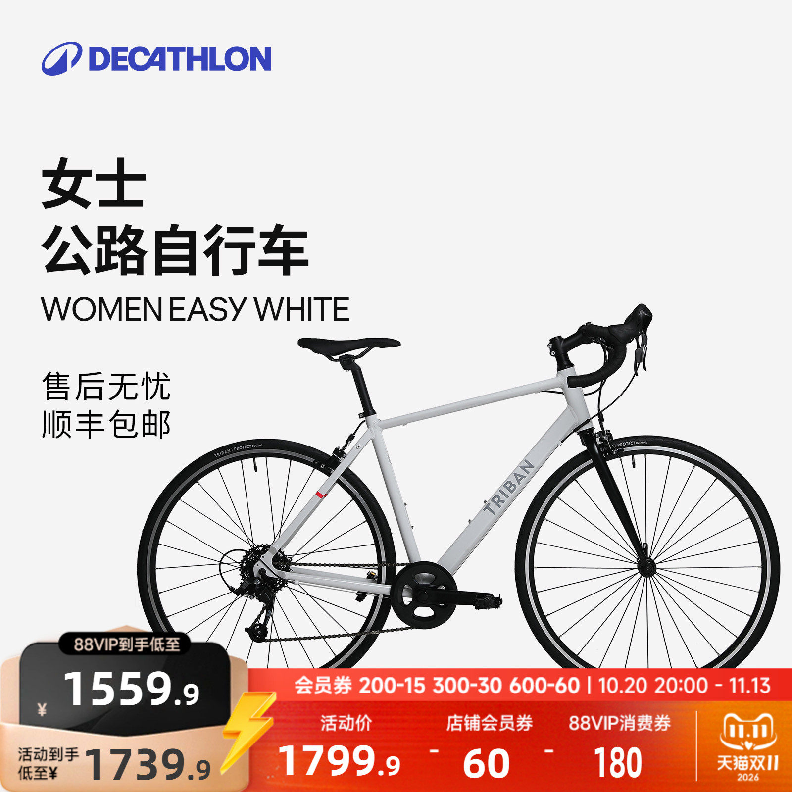 迪卡侬WomanEasy 女款公路自行车变速成人公路车MORB