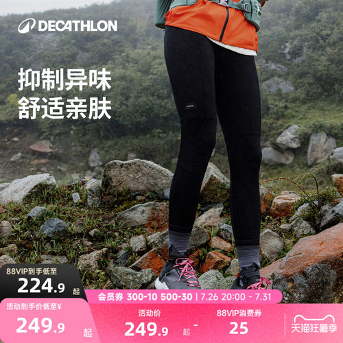 迪卡侬美利奴羊毛mt500速干保暖