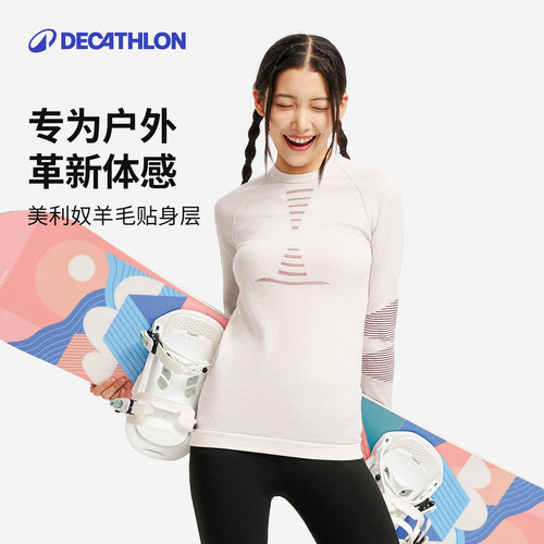 迪卡侬美利奴羊毛内衣打底