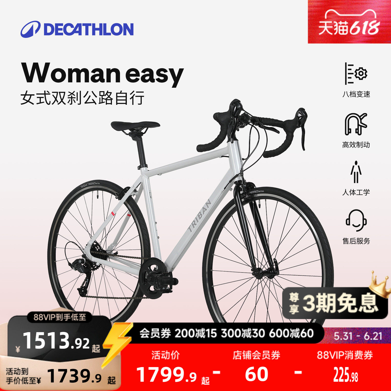 【门店自提】迪卡侬WomanEasy 女士公路自行车变速骑行弯把MORB