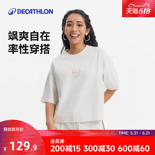 迪卡侬SPW宽松短款T恤女夏纯棉