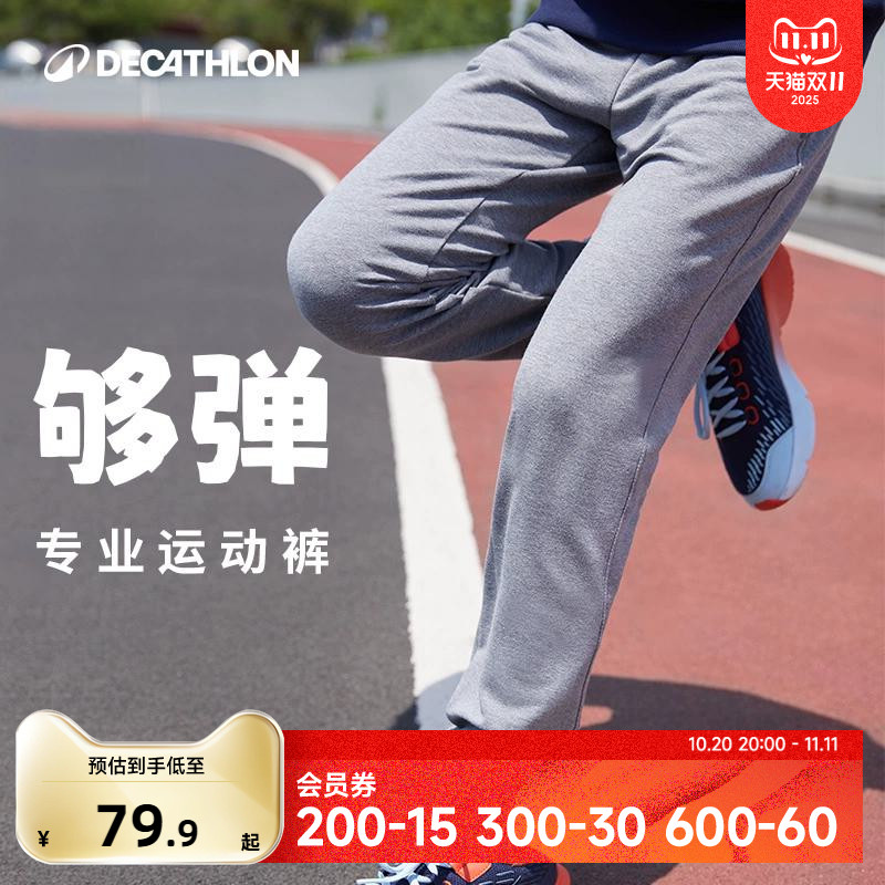 迪卡侬儿童裤子加绒裤春秋男童运动裤童装保暖长裤卫裤子女童KIDC