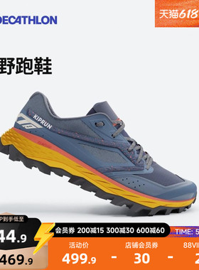 【80KM越野跑】迪卡侬xt8越野鞋男女透气防滑运动徒步登山鞋RFA1
