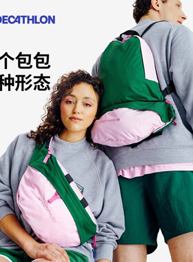 迪卡侬SPW8993680夏日狂放限定款撞色设计多隔层可变形双肩包RFD4