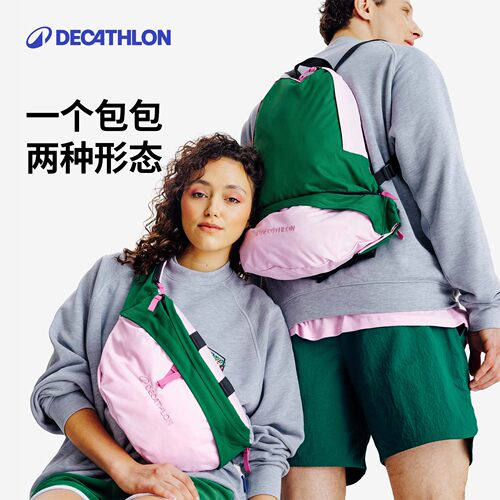 迪卡侬撞色设计可变形多隔层背包