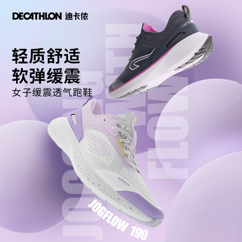 卡侬跑步鞋女款缓震网面透气