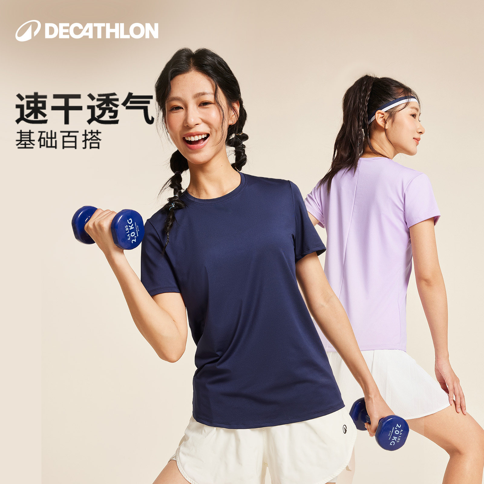 迪卡侬速干衣女健身跑步T恤上衣羽毛球瑜伽速干短袖运动上衣RFX2