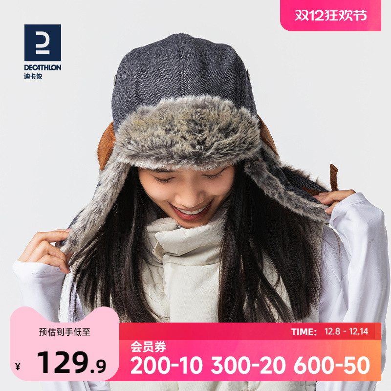 迪卡侬加厚户外保暖雷锋帽