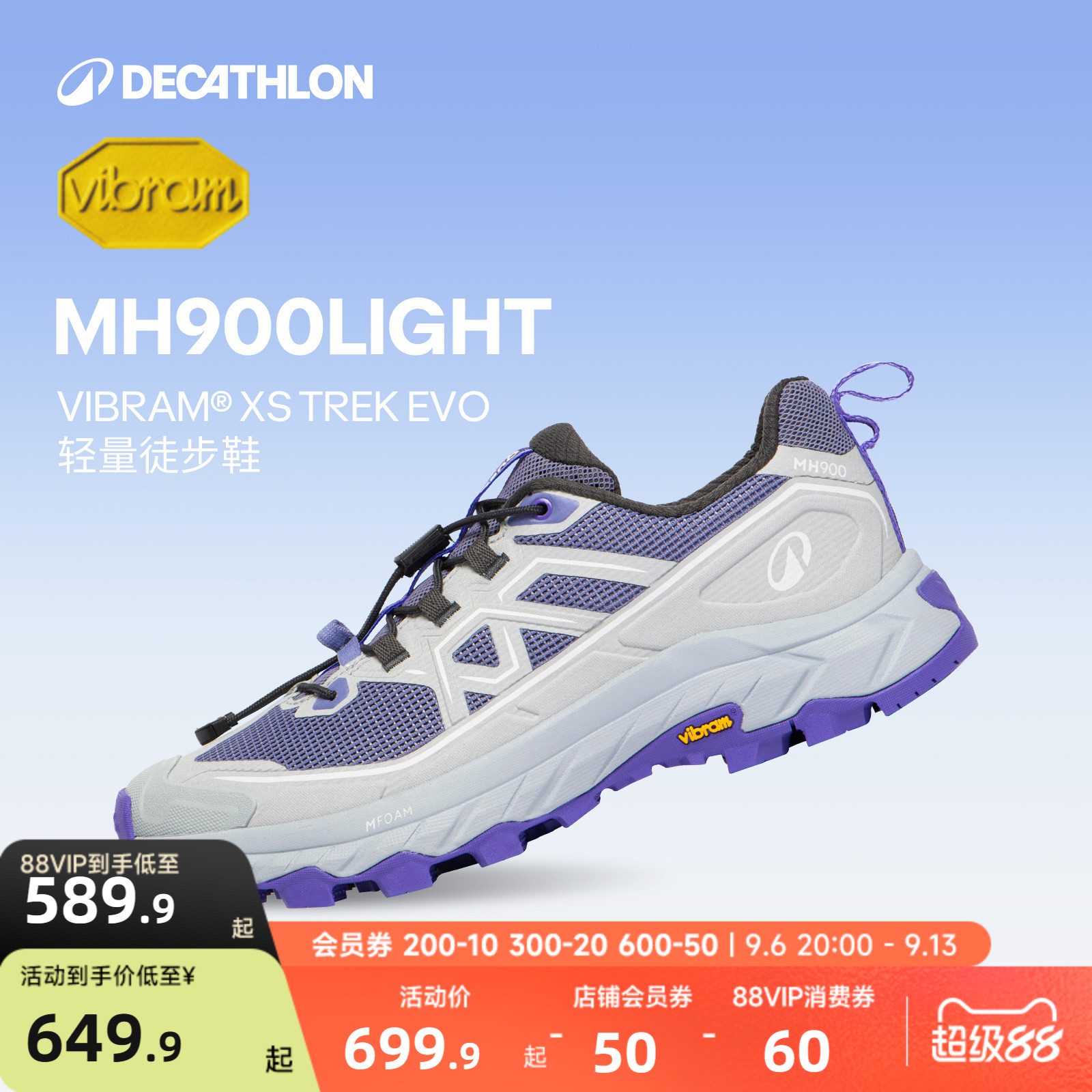 迪卡侬女MH900透气登山鞋图片