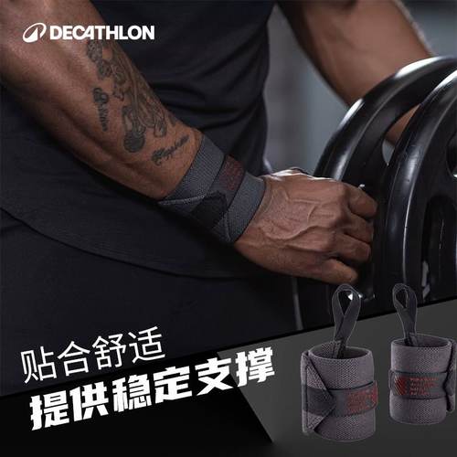 迪卡侬护腕扭伤腕带运动训练健身