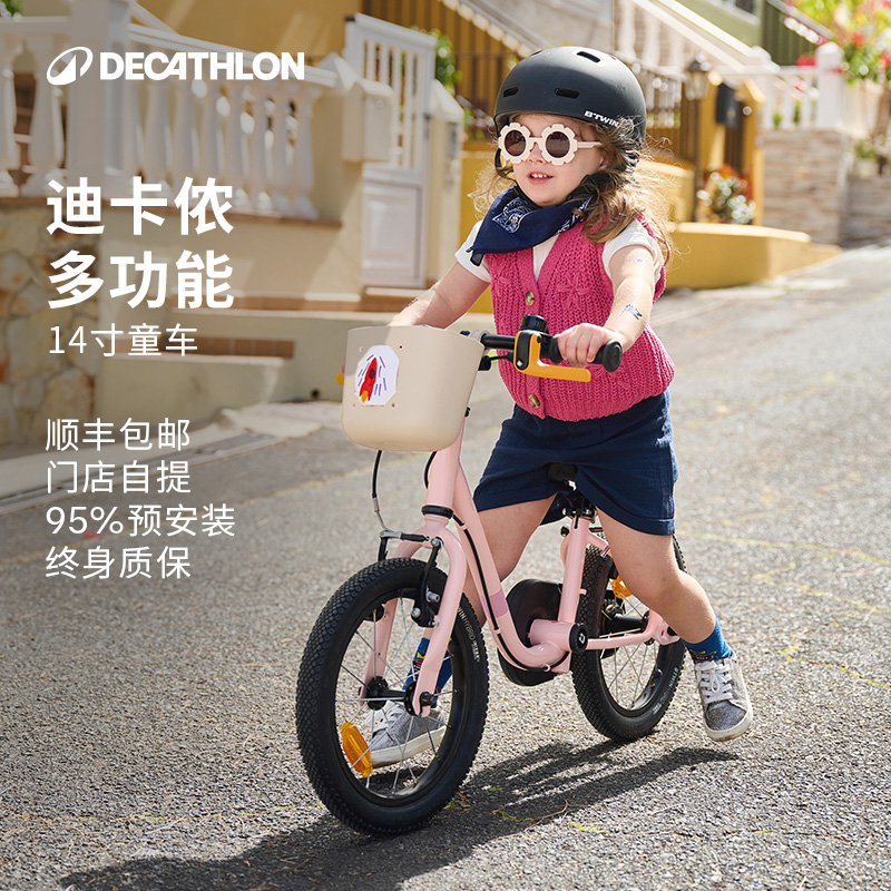 【门店自提】迪卡侬儿童自行车
