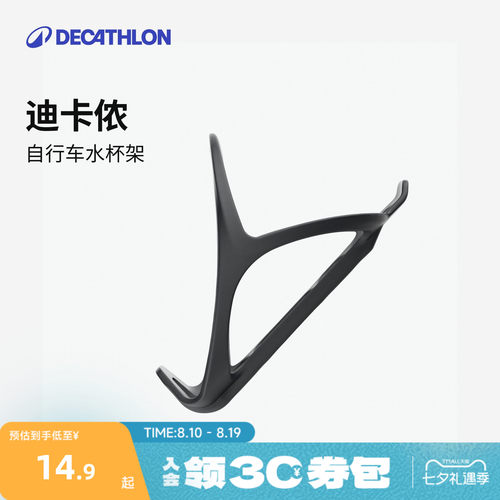 迪卡侬旗舰店运动水壶