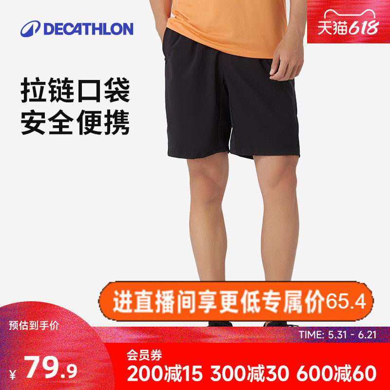 迪卡侬运动短裤男速干裤宽松透气速干篮球训练健身休闲五分裤RFS1