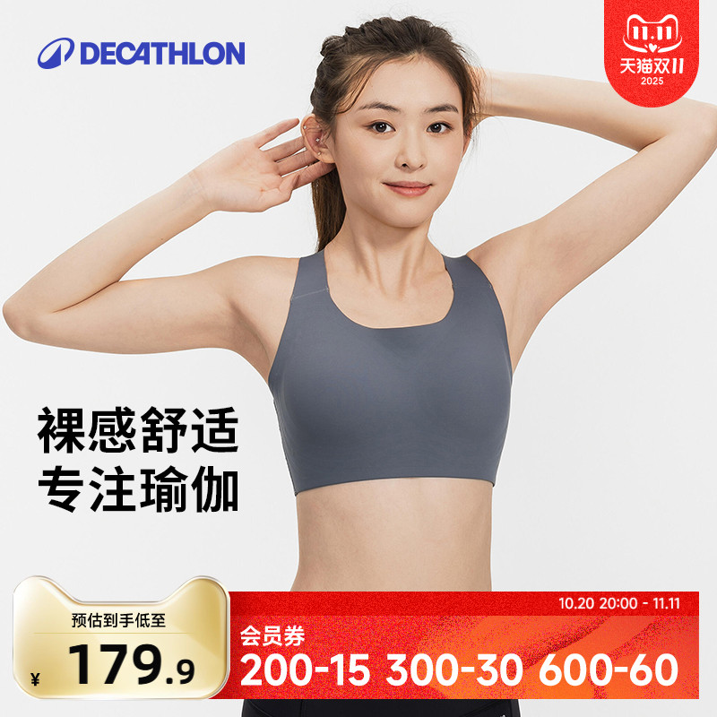 迪卡侬运动文胸女中强度支撑健身