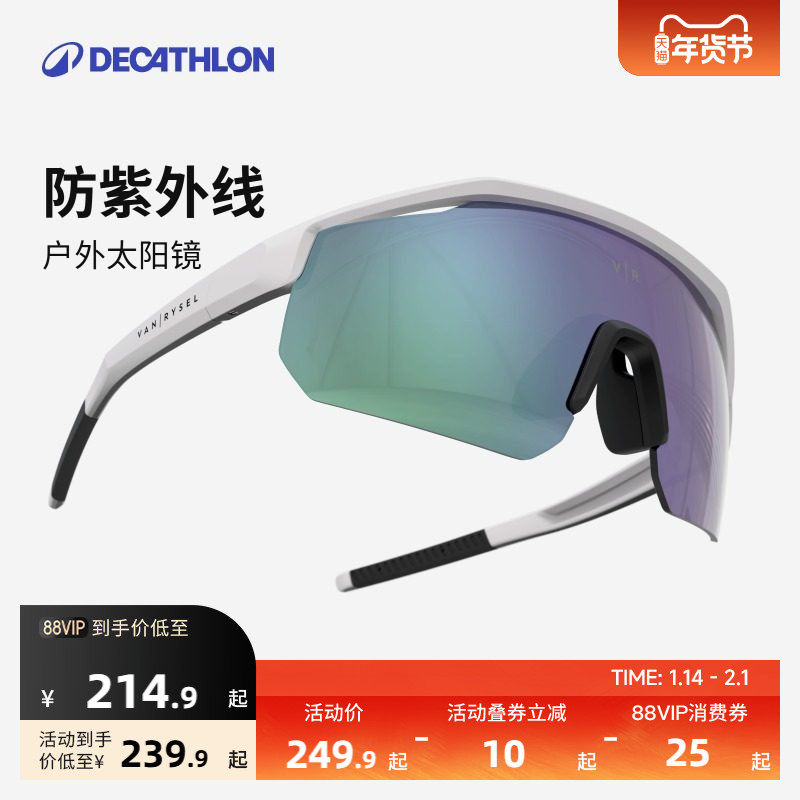 迪卡侬骑行眼镜跑步眼镜护目镜马拉松墨镜钓鱼眼镜户外眼镜OVRC
