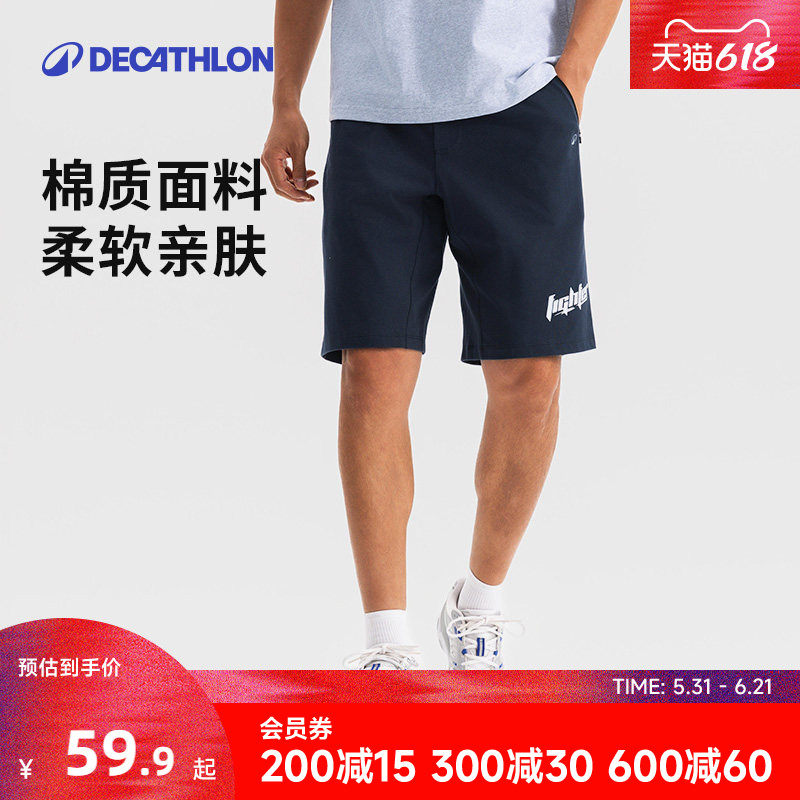 迪卡侬运动休闲短裤跑步运动健身柔软亲肤棉质面料抽绳五分男RFS1
