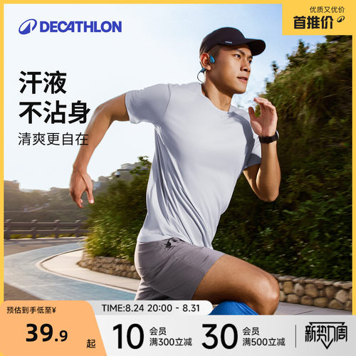 迪卡侬速干t恤男夏季运动短袖
