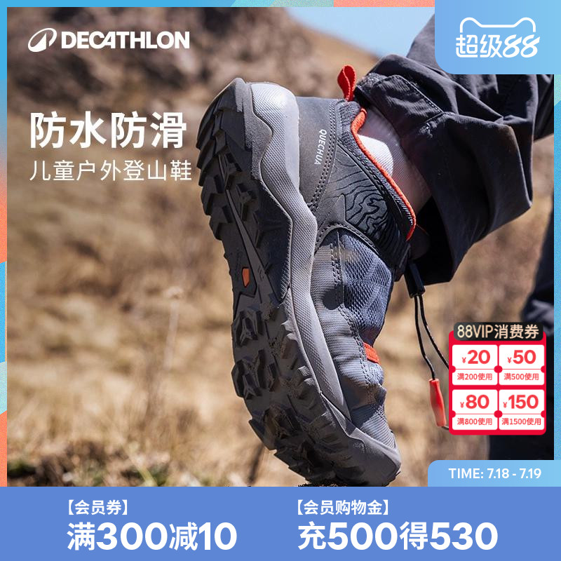 儿童登山鞋迪卡侬防滑