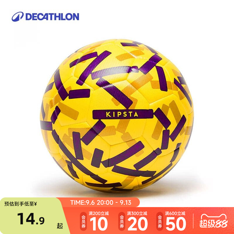 迪卡侬足球弹力球小皮球橡胶球室内家用宝宝儿童专用小足球CST1